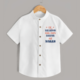 Ek Hazaron Mein Mere Bhaiya Hai Shirt | Personalized Baby Shirt for the One in a Million Brother - WHITE - 0 - 6 Months Old (Chest 23")