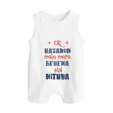 Ek Hazaron Mein Mere Behen Hai Romper suit/sleeveless romper | Custom Baby Romper suit/sleeveless romper for the One in a Million Sister - WHITE - 0 - 5 Months Old (Chest 18")
