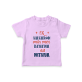 Ek Hazaron Mein Mere Behen Hai T-shirt | Custom Baby T-shirt for the One in a Million Sister - LILAC - 0-5 Months Old (Chest 17")