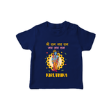 Shri Ram, Victory to Ram T-Shirt | Custom T-Shirt for Ram Jayanti - NAVY BLUE - 0-5 Months Old (Chest 17")