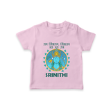 Ram Siya Ram Jai Jai Ram Kids T-Shirt - BABY PINK - 0-5 Months Old (Chest 17")