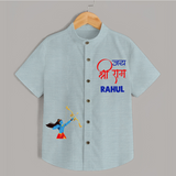 Jai Shree Ram Shirt | Personalized Baby Shirt for Ram Jayanti - ARCTIC BLUE - 0 - 6 Months Old (Chest 23")