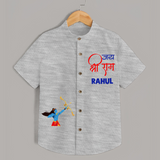 Jai Shree Ram Shirt | Personalized Baby Shirt for Ram Jayanti - GREY - 0 - 6 Months Old (Chest 23")