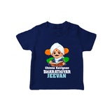 Chinna Kavignan Bharathiyar Personalized Kid T-shirt - NAVY BLUE - 0-5 Months Old (Chest 17")