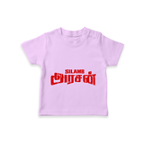 Distressed Red Typography Graphic T-Shirt - LILAC - 0-5 Months Old (Chest 17")