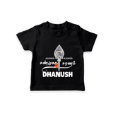 Sarvamum Sarvam Muruga – Personalised Kids T-Shirt - BLACK - 0-5 Months Old (Chest 17")