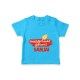 Veeravel! – Name Personalised Kids T-Shirt - SKY BLUE - 0-5 Months Old (Chest 17")