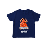 Kandhanukku Arohara – Murugan Blessings Personalised Kids T-Shirt - NAVY BLUE - 0-5 Months Old (Chest 17")