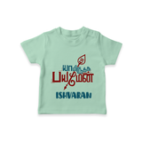 Yamiruka Bhayam Yen T-Shirt | Customized Baby T-Shirt for Murugan's Blessings - MINT GREEN - 0-5 Months Old (Chest 17")