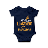 Yamiruka Bhayam Yen Romper / Onesie | Customized Baby Romper / Onesie for Murugan's Blessings - NAVY BLUE - New Born (Chest 14")