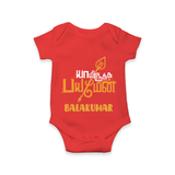 Yamiruka Bhayam Yen Romper / Onesie | Customized Baby Romper / Onesie for Murugan's Blessings - RED - New Born (Chest 14")