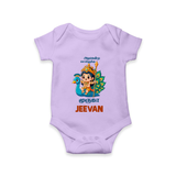 Alagendra Solluku Muruga Romper / Onesie | Personalized Baby Romper / Onesie for Murugan Celebrations - LILAC - New Born (Chest 14")