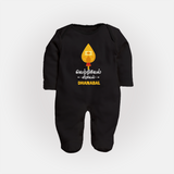Vetrivel VeeraVel Sleep Suit | Custom Baby Sleep Suit for Murugan's Divine Power - BLACK - New Born (Chest 7.5")