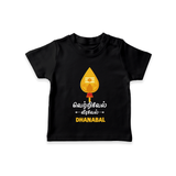 Vetrivel VeeraVel T-Shirt | Custom Baby T-Shirt for Murugan's Divine Power - BLACK - 0-5 Months Old (Chest 17")