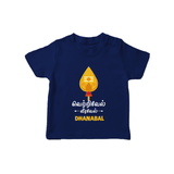 Vetrivel VeeraVel T-Shirt | Custom Baby T-Shirt for Murugan's Divine Power - NAVY BLUE - 0-5 Months Old (Chest 17")