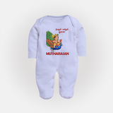 Little Murugan on Peacock – Name Personalised Kids Fullbody Suit - BABY BLUE - New Born (Chest 7.5")