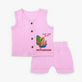 Little Murugan on Peacock – Name Personalised Kids Jabla Set - BABY PINK - 0 - 3 Months Old (Chest 9.8")