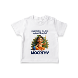 Karunai Kadale Kandha Potri – Personalised Kids T-Shirt - WHITE - 0-5 Months Old (Chest 17")