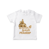 Golden Murugan Idol – Name Personalised Kids T-Shirt - WHITE - 0-5 Months Old (Chest 17")