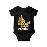 Golden Murugan Idol – Name Personalised Kids Romper - BLACK - New Born (Chest 14")