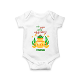 My First Tamil New Year Personalized Baby Romper – Festive Cultural Outfit - WHITE - New Born (Chest 14")