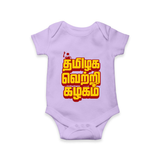 Tamilaga Vetri Kazhagam Baby Romper - LILAC - New Born (Chest 14")