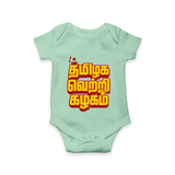 Tamilaga Vetri Kazhagam Baby Romper - MINT GREEN - New Born (Chest 14")