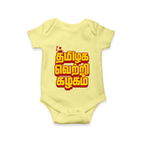 Tamilaga Vetri Kazhagam Baby Romper - PASTEL YELLOW - New Born (Chest 14")