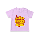 Tamilaga Vetri Kazhagam T-SHIRT - LILAC - 0-5 Months Old (Chest 17")