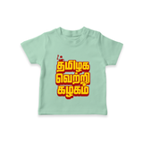 Tamilaga Vetri Kazhagam T-SHIRT - MINT GREEN - 0-5 Months Old (Chest 17")