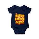 Tamilaga Vetri Kazhagam Baby Romper - NAVY BLUE - New Born (Chest 14")