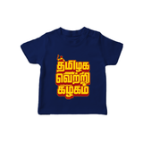 Tamilaga Vetri Kazhagam T-SHIRT - NAVY BLUE - 0-5 Months Old (Chest 17")
