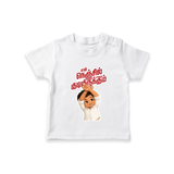 En Nenjil Kudiyirukkum T-SHIRT - WHITE - 0-5 Months Old (Chest 17")
