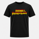 Jananayagan Premium Frontside Adult T-Shirt