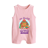 My First Ugadi Telugu Name Personalized Baby Romper Suit - BABY PINK - 0 - 5 Months Old (Chest 18")