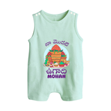 My First Ugadi Telugu Name Personalized Baby Romper Suit - MINT GREEN - 0 - 5 Months Old (Chest 18")