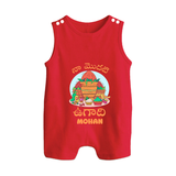 My First Ugadi Telugu Name Personalized Baby Romper Suit - RED - 0 - 5 Months Old (Chest 18")
