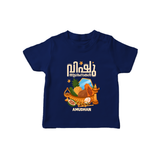 Vishu Wishes Baby T-Shirt – Malayalam Typography Kani Theme - NAVY BLUE - 0-5 Months Old (Chest 17")