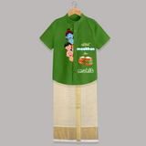 Natkhat Maakhan Chor - Customised Shirt And Dhoti for kids - COPPER GREEN - 0 - 6 Months Old (Chest-23") (Dhoti length-14")