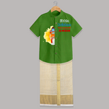 Little Krishna Has Arrived! - Customised Shirt And Dhoti for kids - COPPER GREEN - 0 - 6 Months Old (Chest-23") (Dhoti length-14")