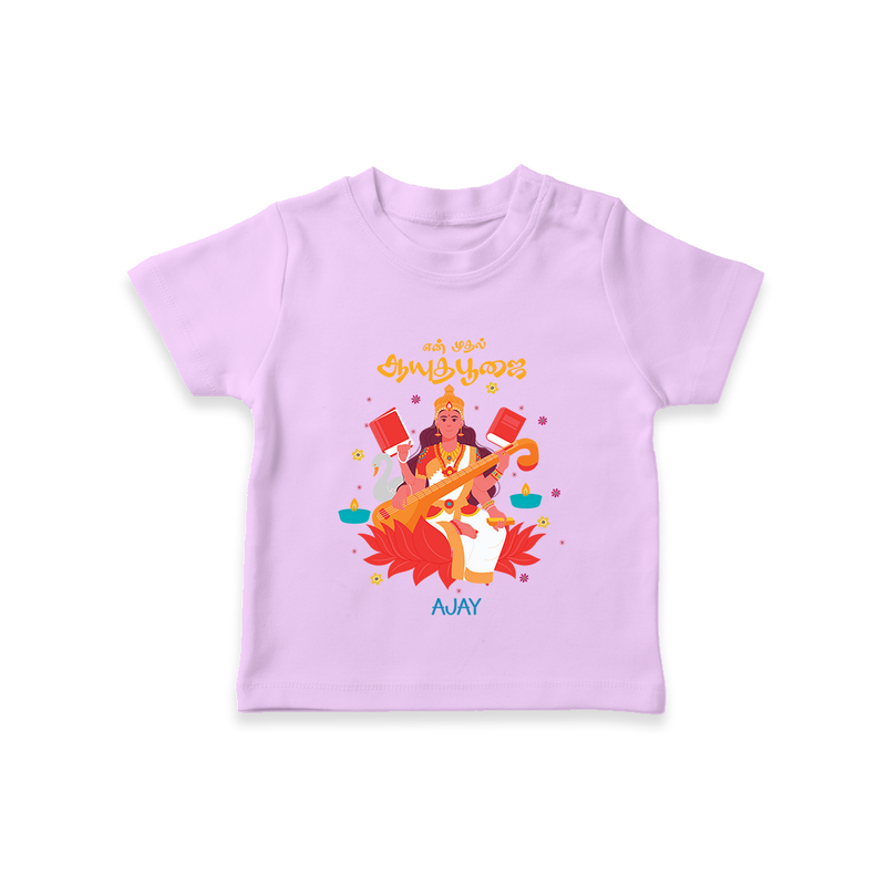 Celebrating the Power of Knowledge and Tools - Customized Ayudha Pooja Tamil Themed T-Shirt For Kids - LILAC - 0-5 Months Old (Chest 17")