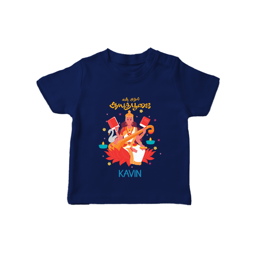 My First Ayudha Puja | Pooja Pal Tshirt