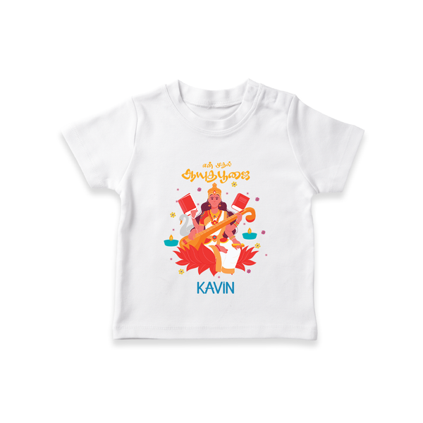 My First Ayudha Puja | Pooja Pal Tshirt - WHITE - 0-5 Months Old (Chest 17")