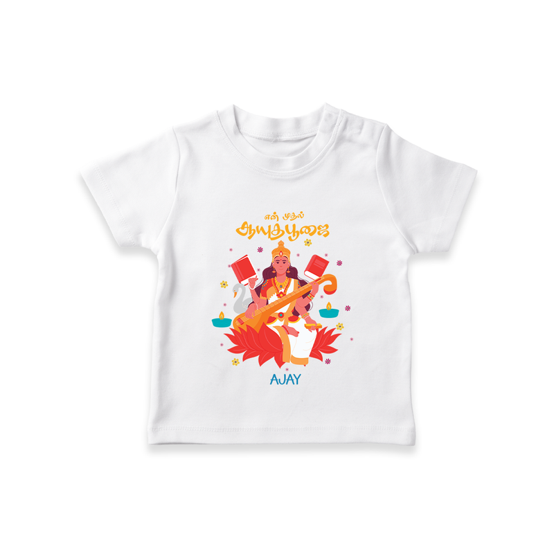 Celebrating the Power of Knowledge and Tools - Customized Ayudha Pooja Tamil Themed T-Shirt For Kids - WHITE - 0-5 Months Old (Chest 17")