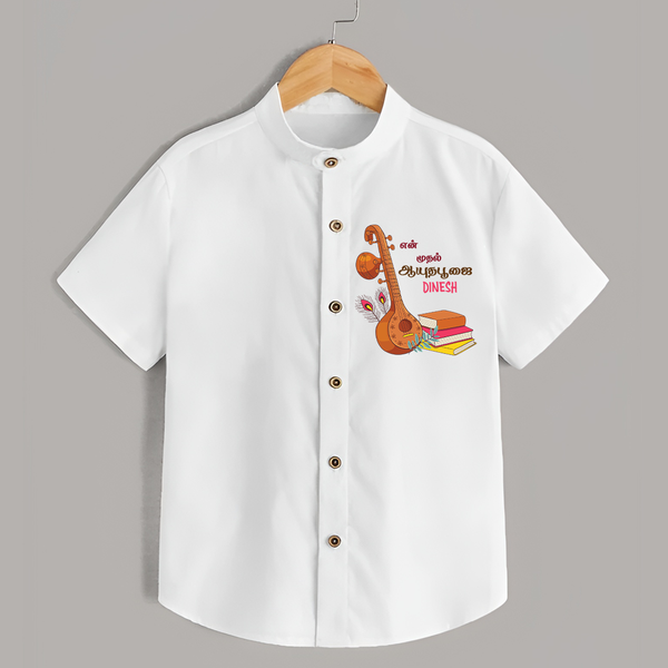 My 1st  Ayudha Pooja - Customized Ayudha Pooja Tamil Themed Shirt For Kids - WHITE - 0 - 6 Months Old (Chest 23")