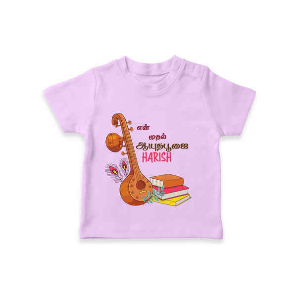 My First Ayudha Puja | Little Devotee Tshirt - LILAC - 0-5 Months Old (Chest 17")