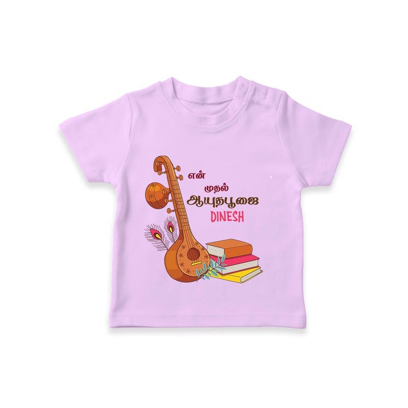 My 1st  Ayudha Pooja - Customized Ayudha Pooja Tamil Themed T-Shirt For Kids - LILAC - 0-5 Months Old (Chest 17")