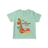 My 1st  Ayudha Pooja - Customized Ayudha Pooja Tamil Themed T-Shirt For Kids - MINT GREEN - 0-5 Months Old (Chest 17")