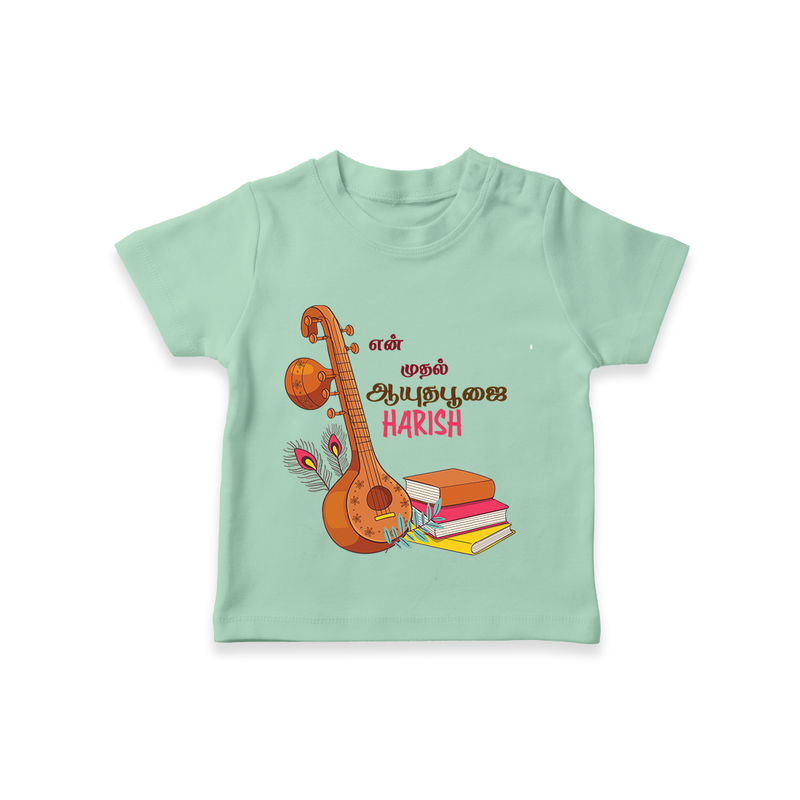 My First Ayudha Puja | Little Devotee Tshirt - MINT GREEN - 0-5 Months Old (Chest 17")