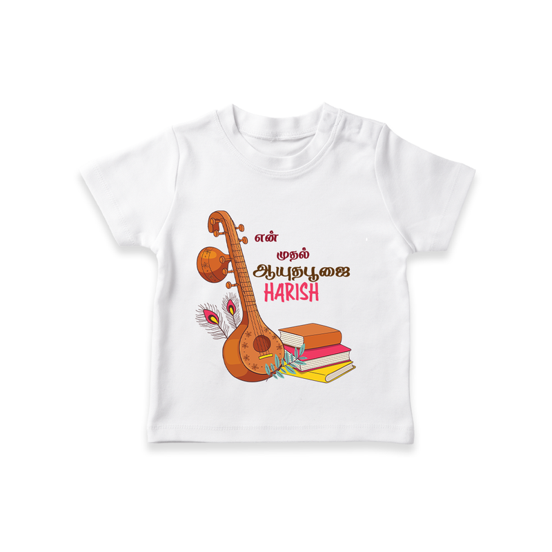 My First Ayudha Puja | Little Devotee Tshirt - WHITE - 0-5 Months Old (Chest 17")